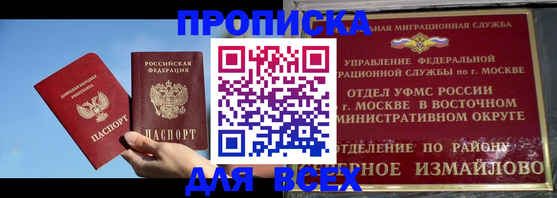 временная регистрация законно в Ачинске