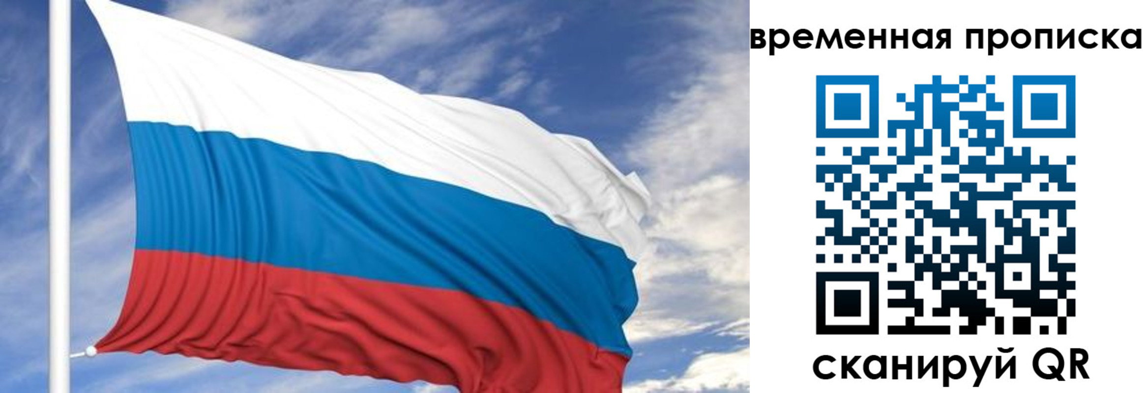 миграционный учет в Ачинске