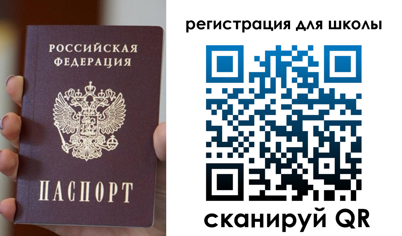 временная регистрация госуслуги в Ачинске