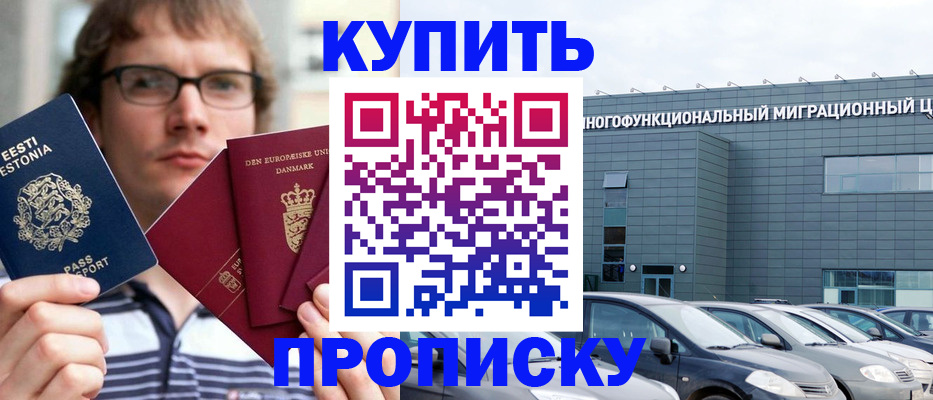 временная регистрация адрес в Ачинске