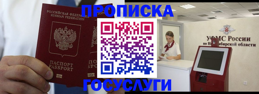 регистрация в Ачинске