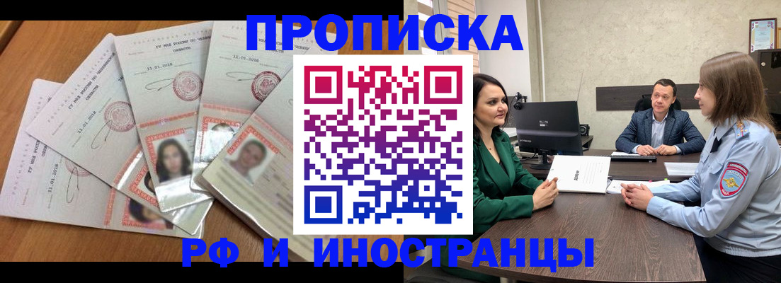 регистрация в Ачинске