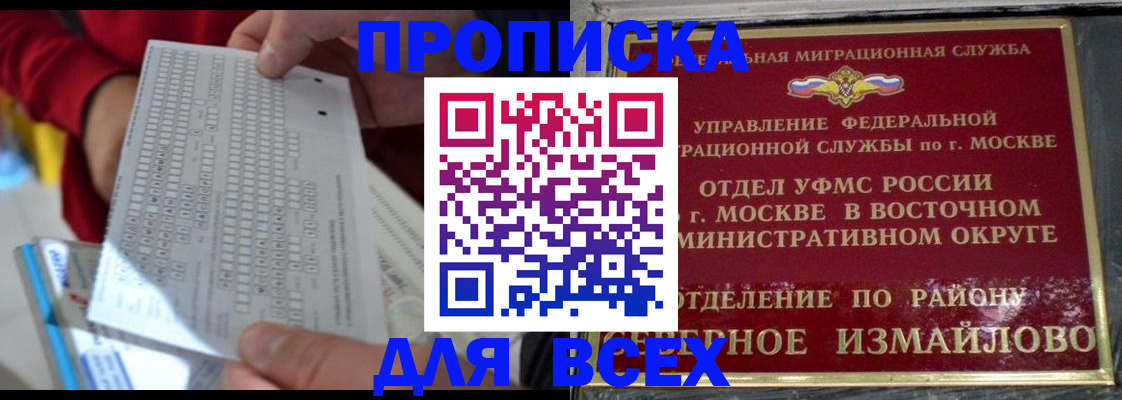 временная регистрация в квартире в Ачинске